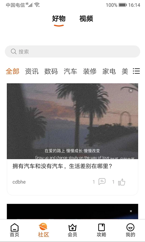 吱吱启福安卓版