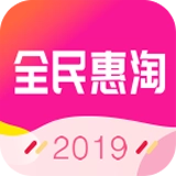 全民恵淘通用版