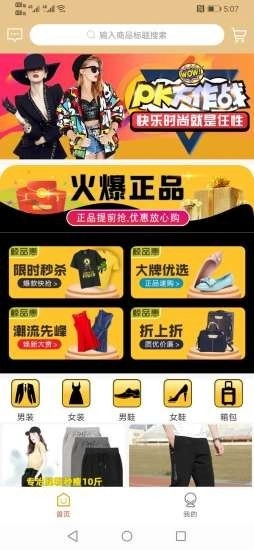 鲸品惠手机最新版