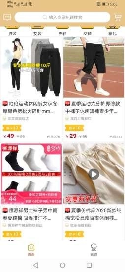 鲸品惠手机最新版