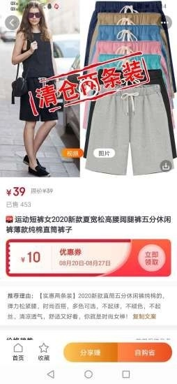 鲸品惠手机最新版