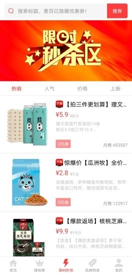 蜂秒正版图4
