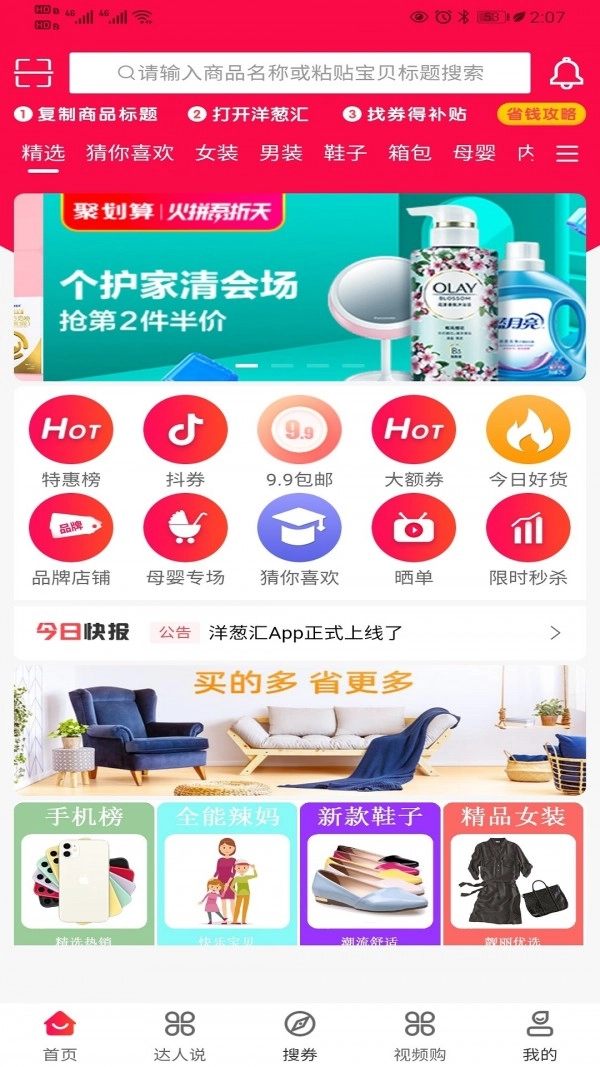 洋葱汇免费原版图1