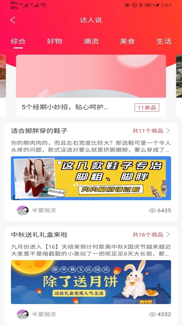 洋葱汇免费原版图2
