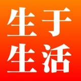 生于生活手机免费版