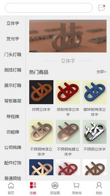 店招宝招牌最新下载