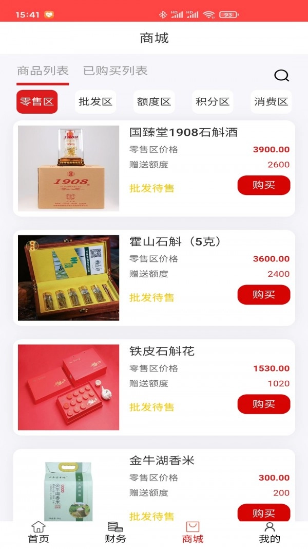 乐通商城手机正版