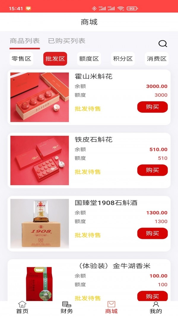 乐通商城手机正版