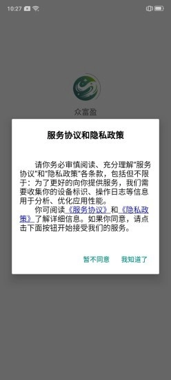 众富盈手机正版图1