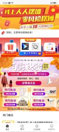 众富盈手机正版图2