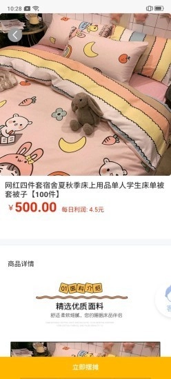 众富盈手机正版图3