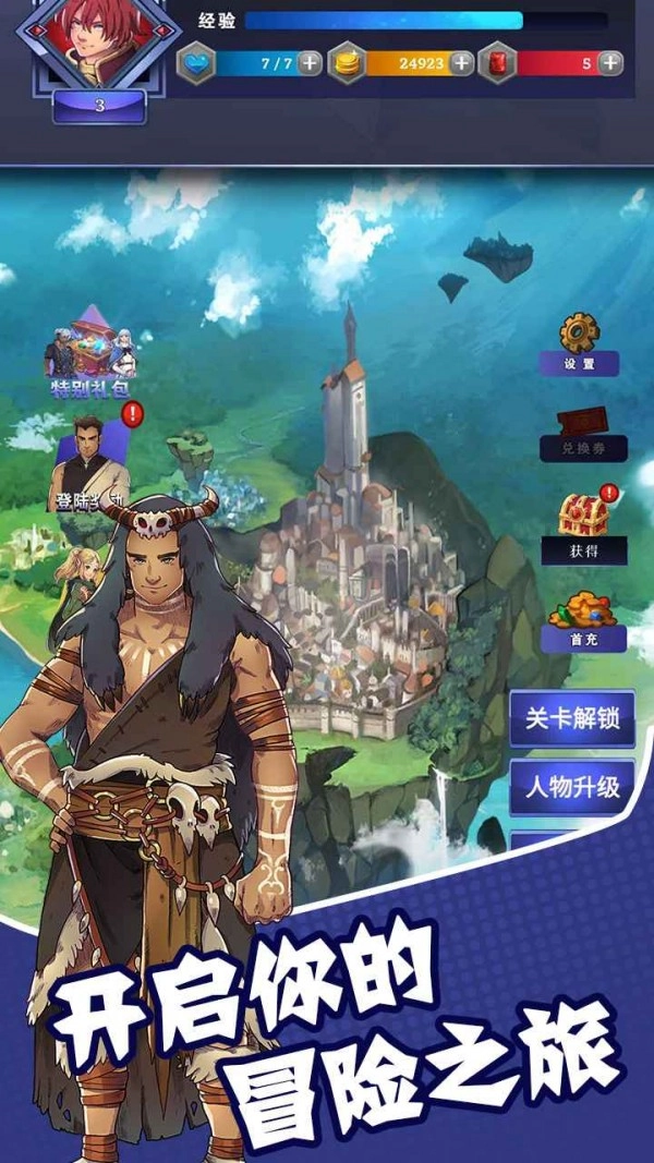 游戏截图