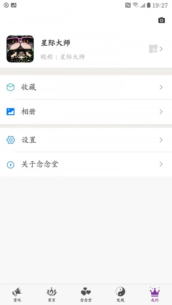 念念堂免费版