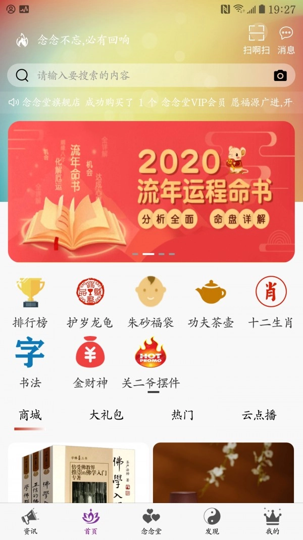 念念堂免费版
