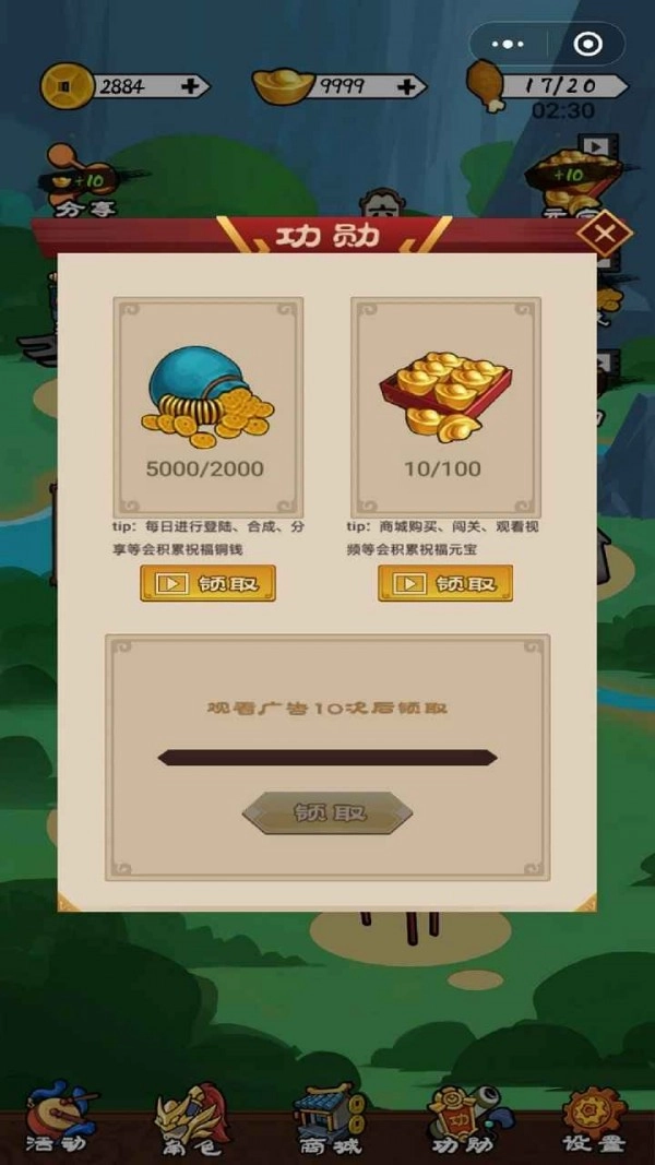 游戏截图