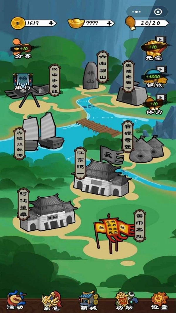 游戏截图