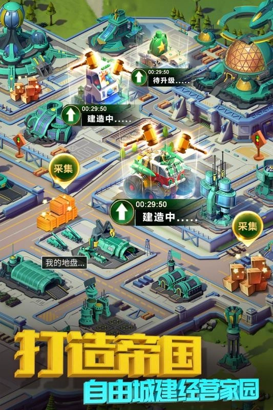 兵人帝国官方正版图1