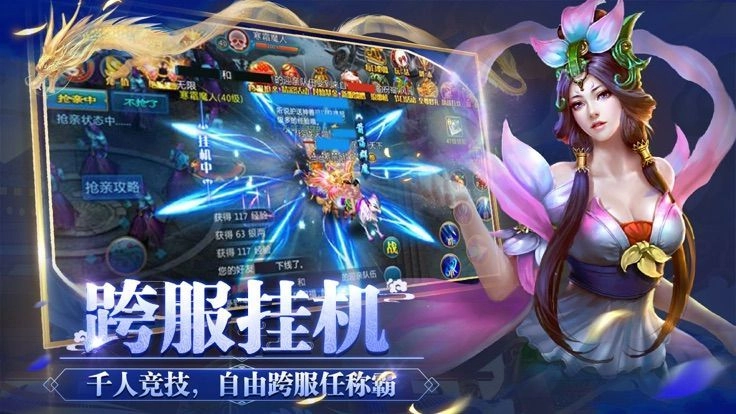 游戏截图