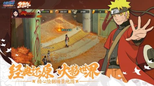 火影忍者木叶之火正式版下载