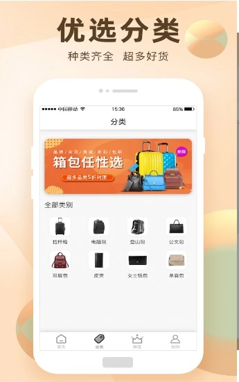 淘选大额券安卓免费版