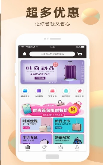 淘选大额券安卓免费版