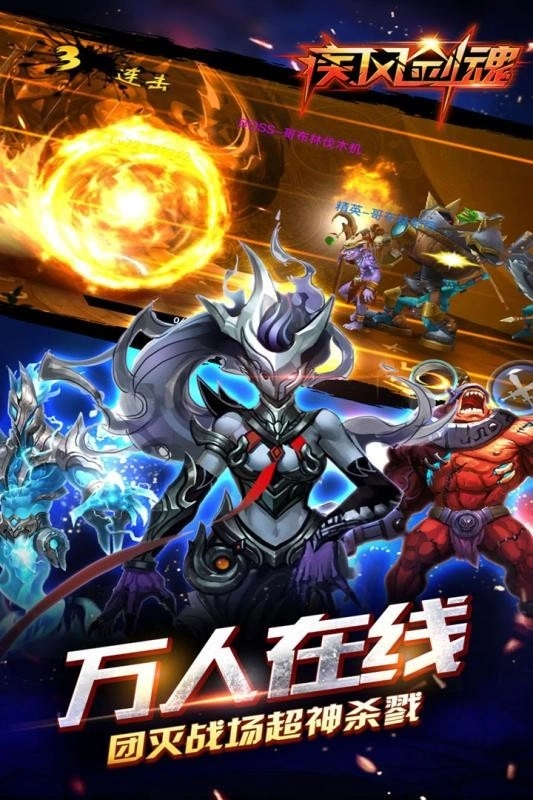 剑魂召唤最新下载