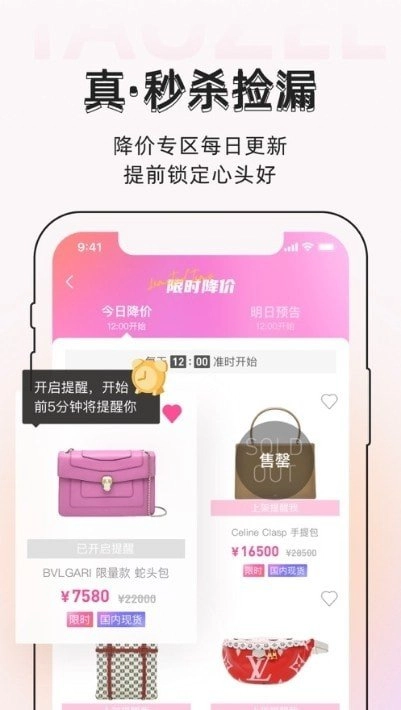 桃真手机免费版