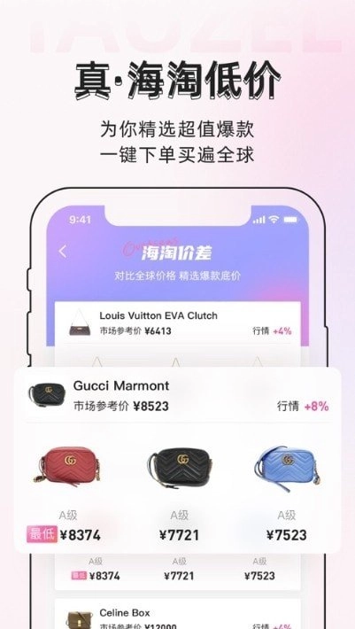 桃真手机免费版