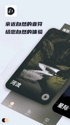 冥想睡眠宝安卓直装版