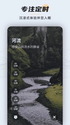 冥想睡眠宝安卓直装版