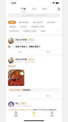 i友未来社区通用版