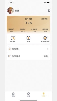 i友未来社区通用版