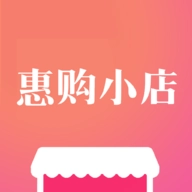 惠购小店手机最新版
