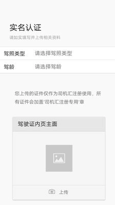 司机汇官方最新版