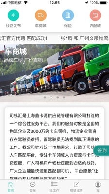 司机汇官方最新版