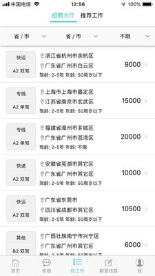 司机汇官方最新版