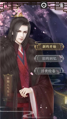 山有扶苏2026免费原版图3