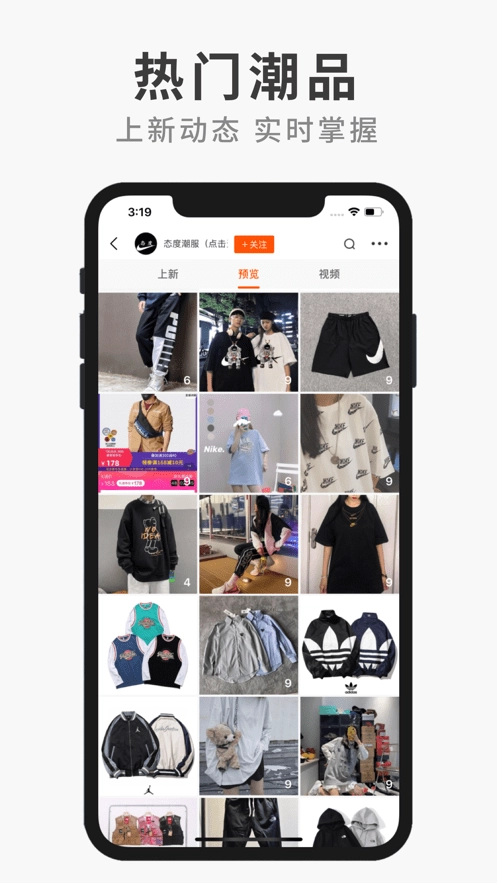微商源头官方版图2
