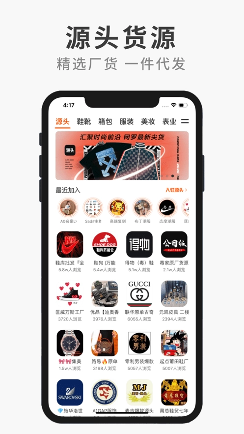 微商源头官方版图4