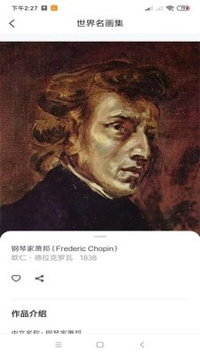 名画网手机免费版