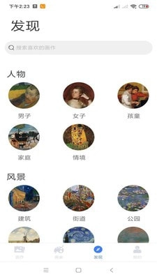 名画网手机免费版