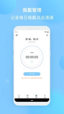 正雅小秘书手机最新版图2