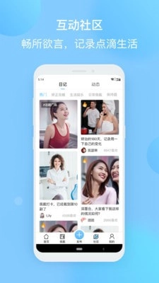 正雅小秘书手机最新版图3