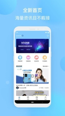 正雅小秘书手机最新版图4