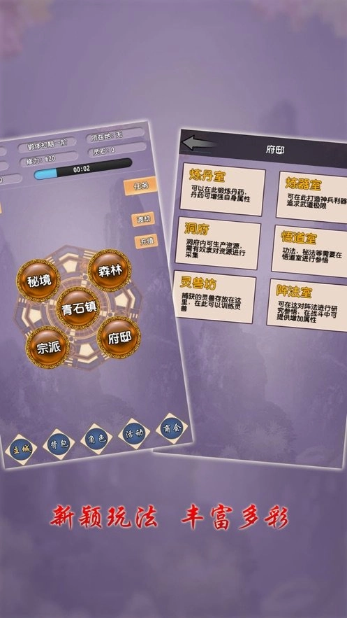 修真大世界安装包下载