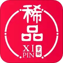 稀品掌柜免费版