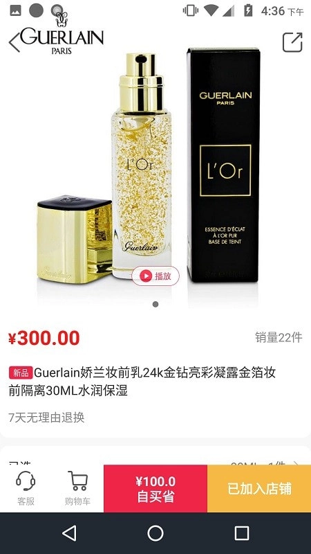 稀品掌柜免费版