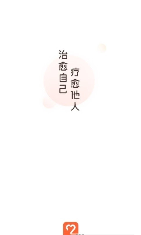 愈见心理最新版