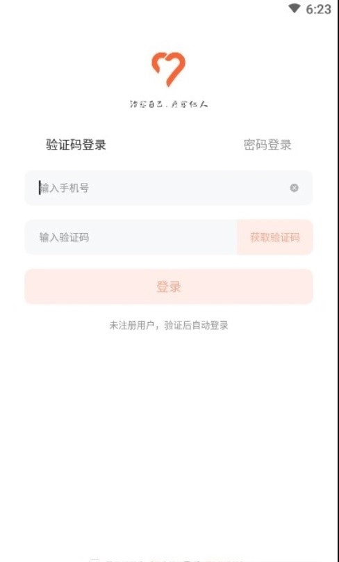 愈见心理最新版