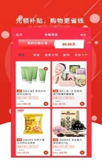 山海生活安卓免费版